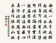 大統一寰瀛 詩詞名句