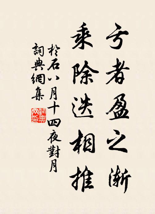 蛟龍弄角牙,造次欲手攬 詩詞名句