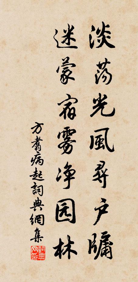 物理須深玩,人心定不凡,棣華春競秀,鴻影暮相銜 詩詞名句