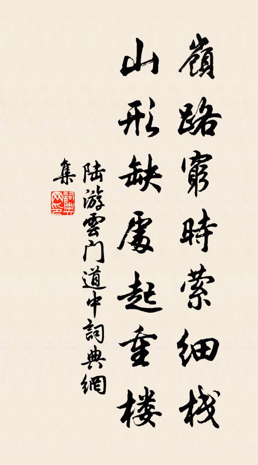 歸去無生老,自然性,明今達古 詩詞名句