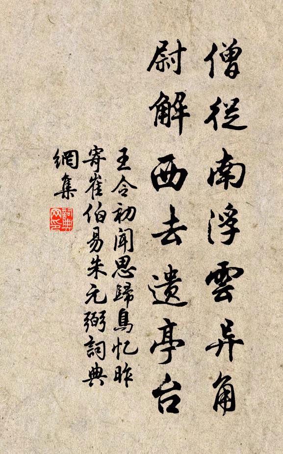 世故生白髮,意行無與期 詩詞名句