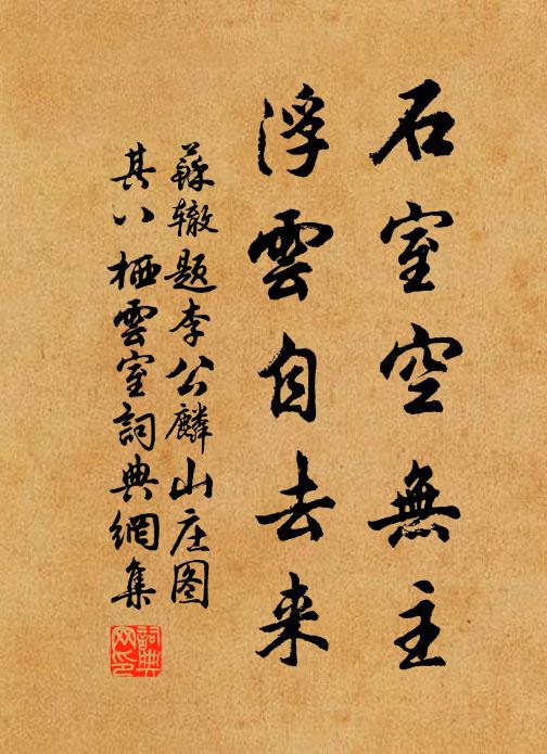 矢詩寫高懷,聳如見清揚 詩詞名句