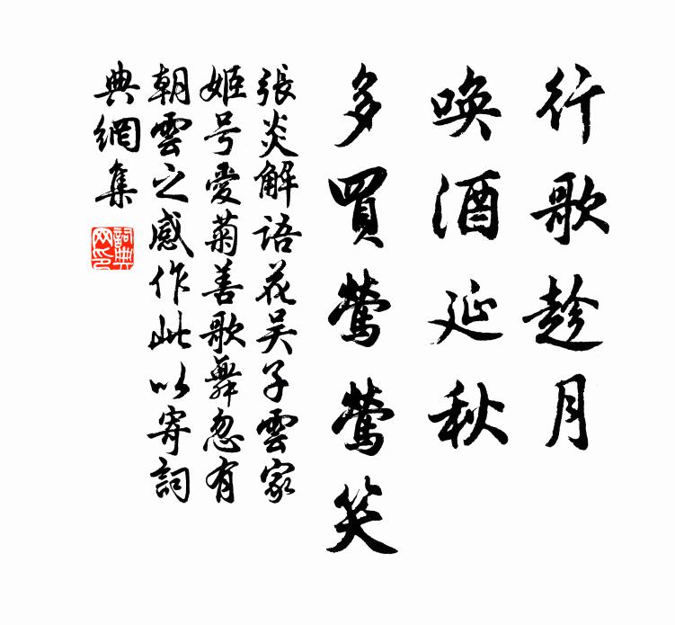 稱觴聚五世,額手沐天禧 詩詞名句
