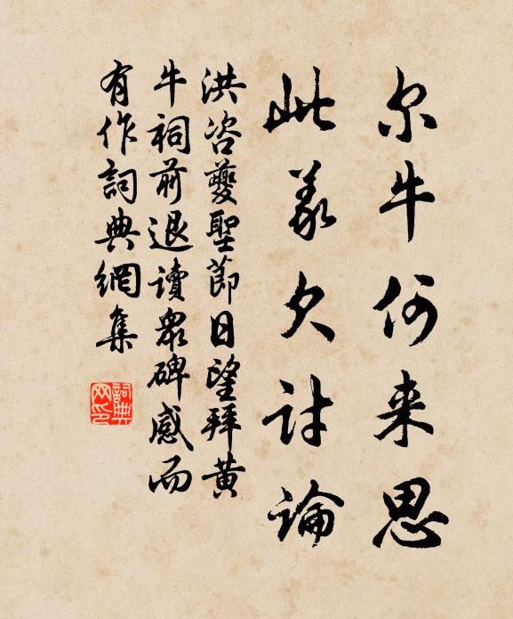 鬚髮坐成三載雪,黎氓空負二天恩 詩詞名句