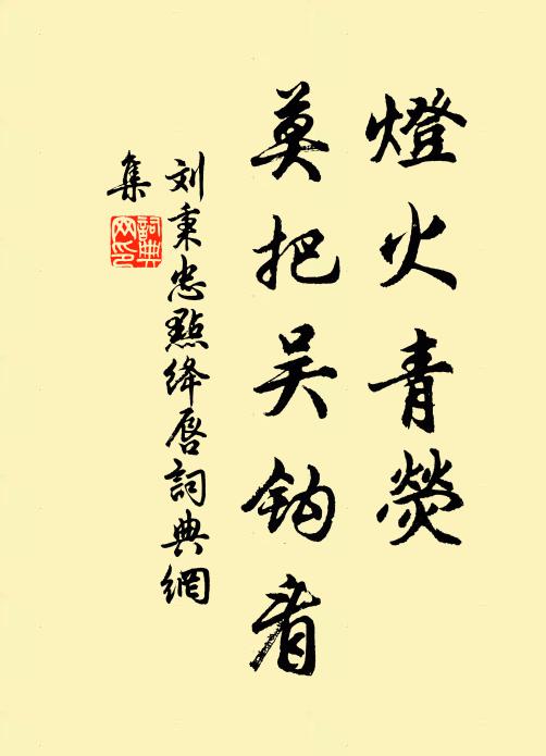 仙台玉簫聲,對景思鸞驂 詩詞名句