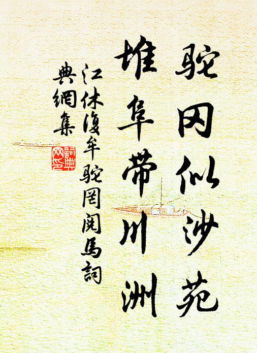 戍樓西望煙塵黑,漢兵屯在輪台北 詩詞名句