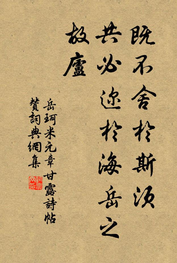 翠微三島近，畫閣五雲橫 詩詞名句