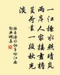 張養浩的名句_張養浩的詩詞名句_詩詞名句
