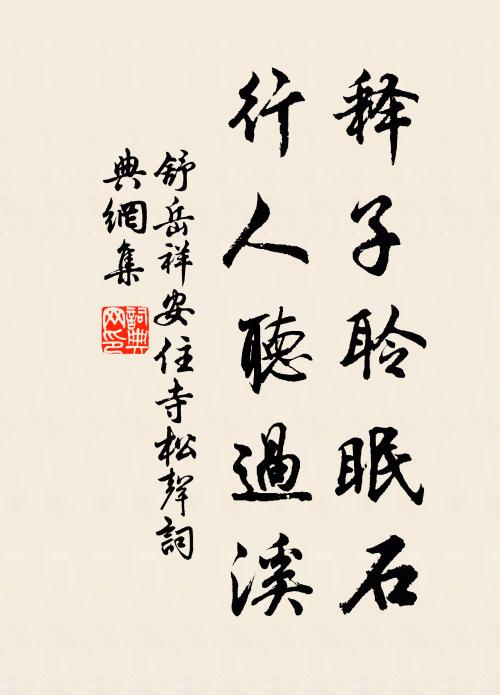 且喜未曾費物力,碧天雲淨朗秋晴 詩詞名句