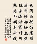 破鑑徐郎何在,空惆悵、相見無由 詩詞名句