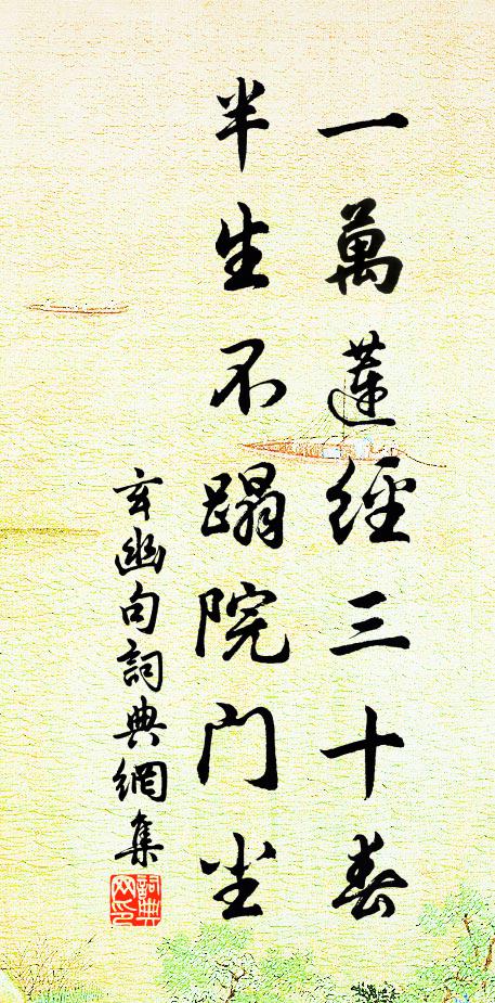 這本來一點,何處安搭 詩詞名句