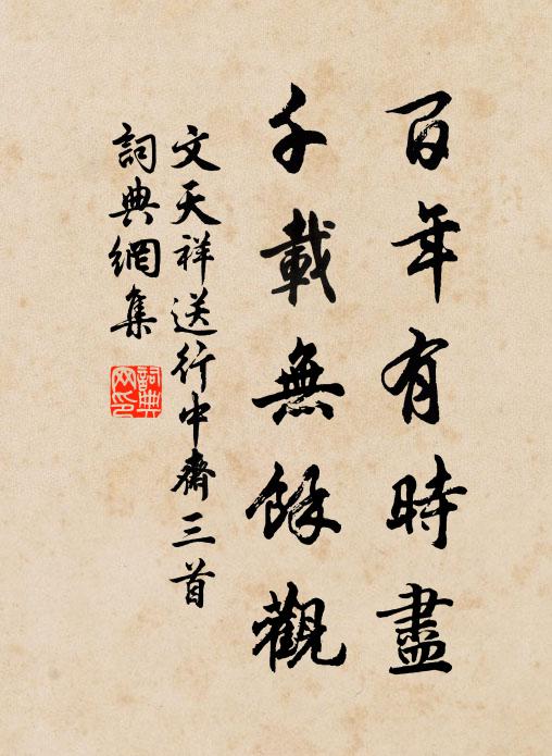 豈料汝先為異物，常憂吾不見成人 詩詞名句