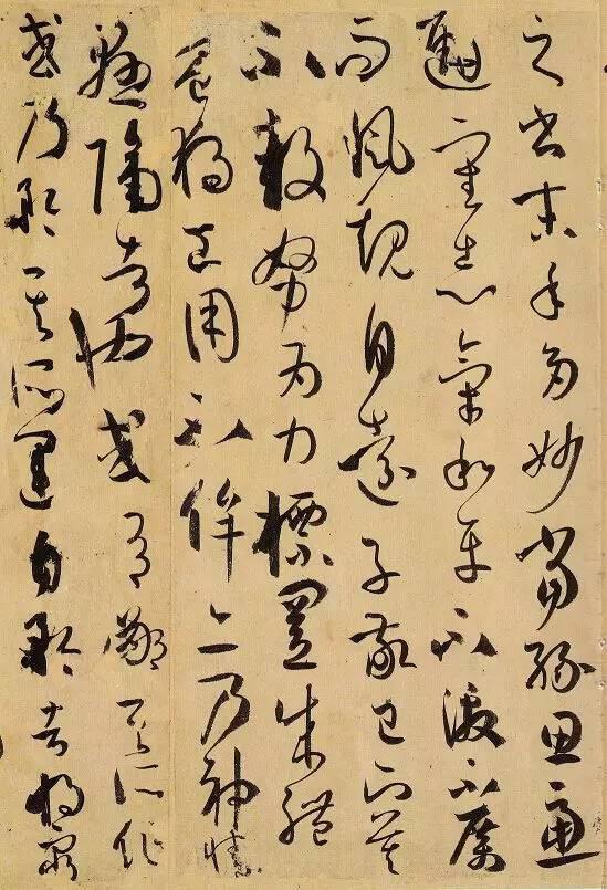 孫過庭《書譜》，學草書不愁！