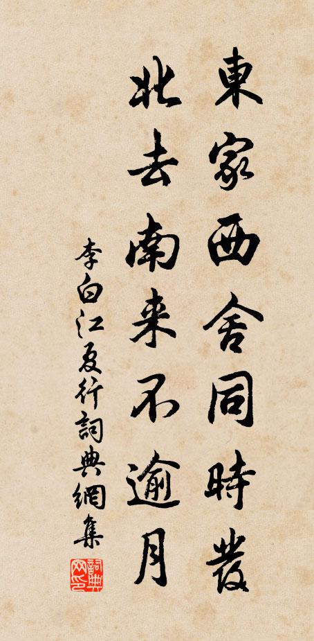 睿作風雲起，農祥雨雪霏 詩詞名句