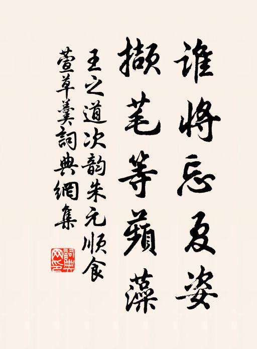 危樓傑出清苕滸，一眺蒼然盡平楚 詩詞名句