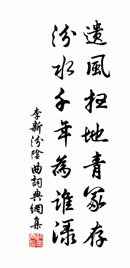 不妨起舞弄清影，何用撞鐘夸小詩 詩詞名句