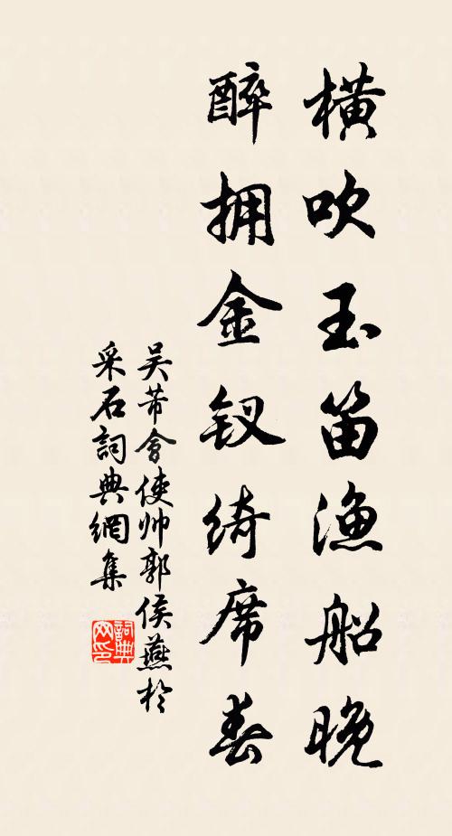 著意黃庭歲久,留心金碧年深 詩詞名句