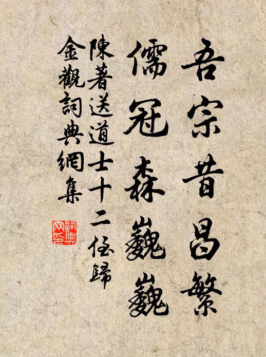 人明至道,惡管弦幽噎,花間沉溺 詩詞名句