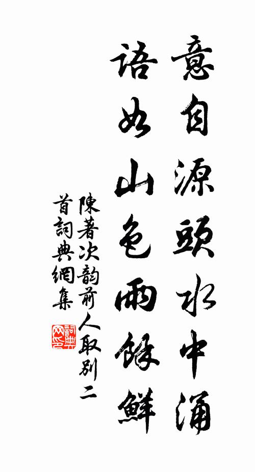 就樹開軒蔭綠雲,堯年寶露葉間紛 詩詞名句