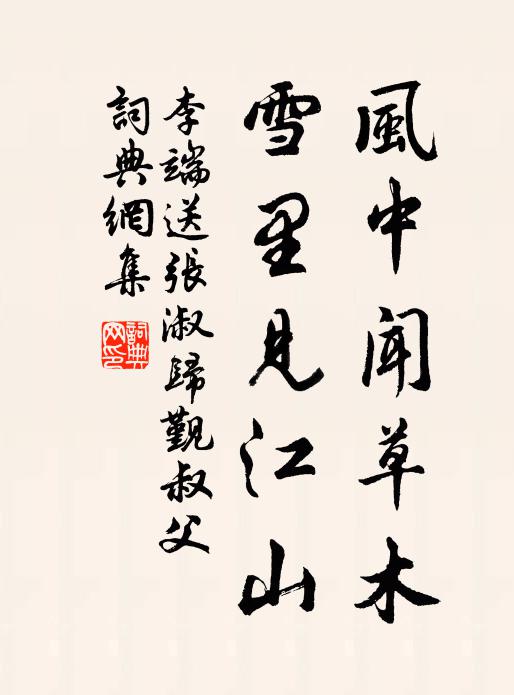 樹色多於北,潮聲少向西 詩詞名句