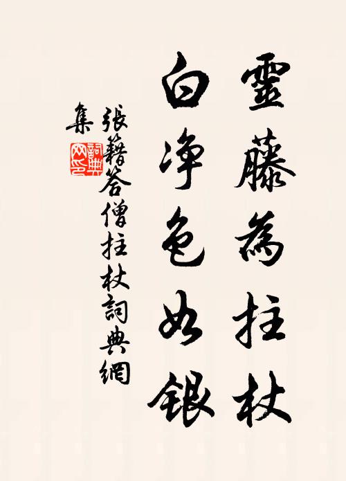 要銀燭,卸金鳳 詩詞名句