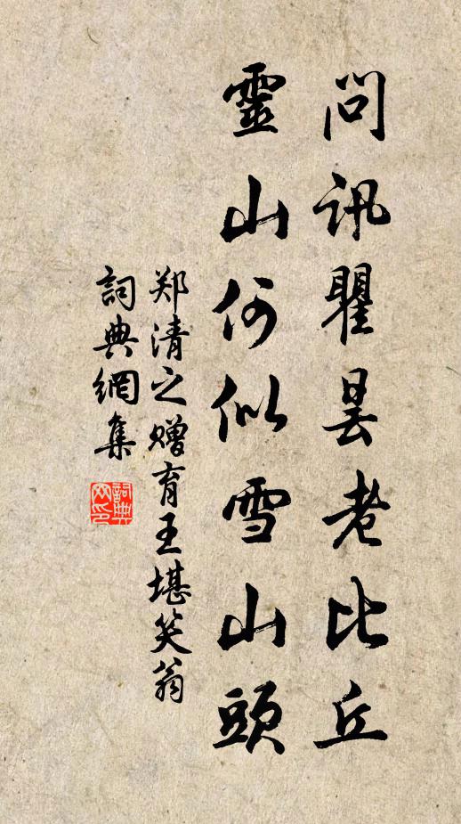 雨歇楊林東渡頭,永和三日盪輕舟 詩詞名句