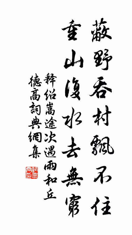 嘗聞古人言,饕餮為共兜 詩詞名句