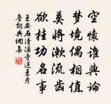 菩薩蠻(侄壽伯)原文_菩薩蠻(侄壽伯)的賞析_古詩文