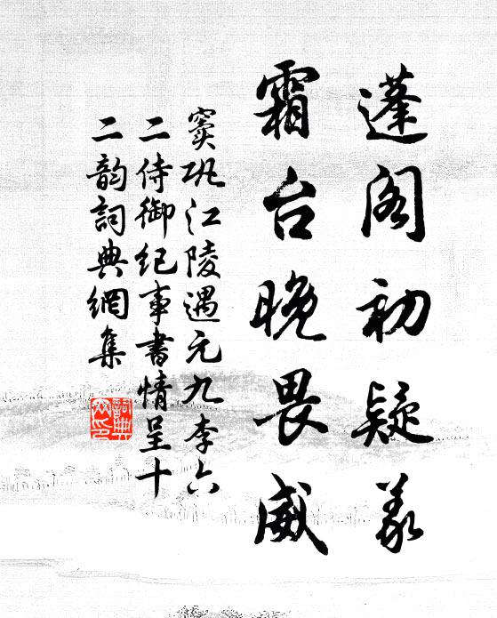 清陰冉冉生庭除,綠霧纖纖護琴冊 詩詞名句