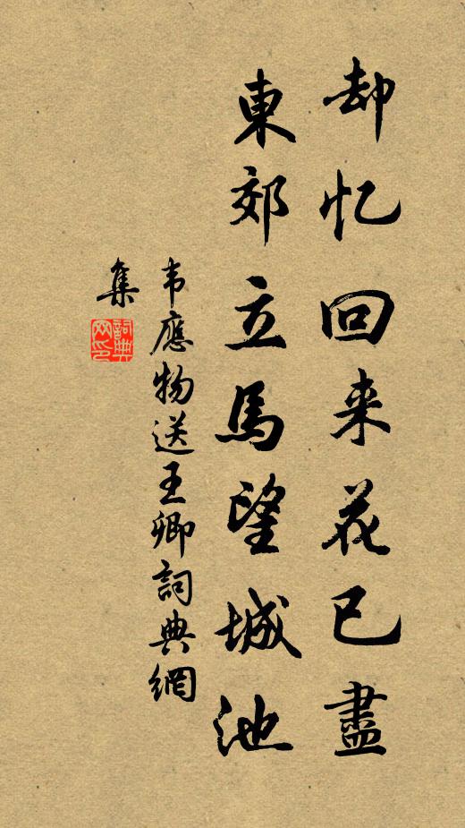 智謀勇略已過人,況擁幽州突騎兵 詩詞名句