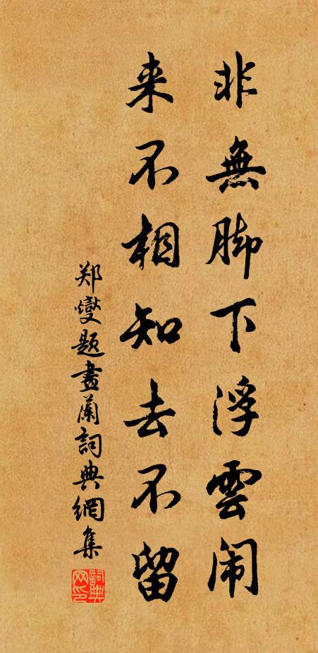 誰能空山中,作此窮活計 詩詞名句