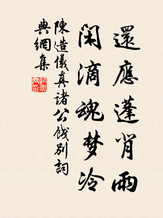 莫進黃金簟,新除玉局床 詩詞名句