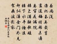 次韻學士兄發毗陵之作原文_次韻學士兄發毗陵之作的賞析_古詩文