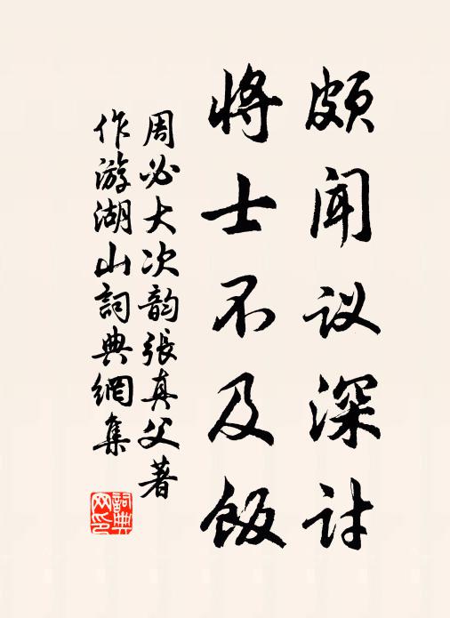 所愛汲黯戇,裁詩銘座右 詩詞名句