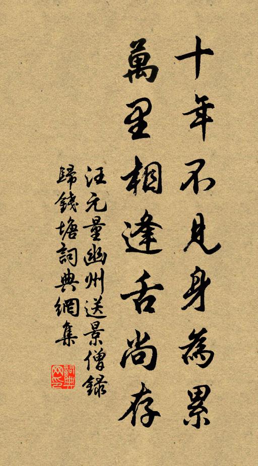 野情看不足,歸路思猶賒 詩詞名句