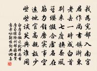 次韻李元老柬王令周簿喜雨原文_次韻李元老柬王令周簿喜雨的賞析_古詩文