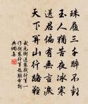頓抽隴麥全如揠，欲綻江梅已可攀 詩詞名句