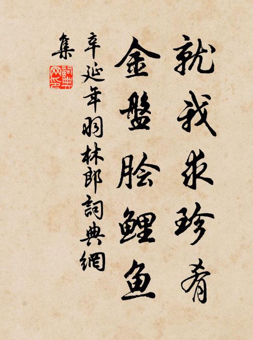 秋生蓮浦船初泛，春滿茶溪騎趣還 詩詞名句