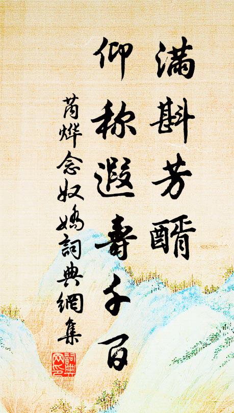 順時鷹隼擊,講事武功揚 詩詞名句