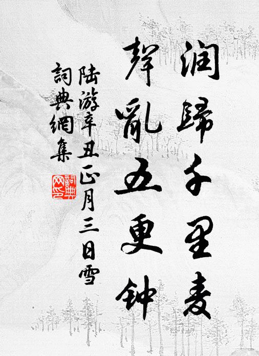 柘山標觀望,玉女見威視 詩詞名句