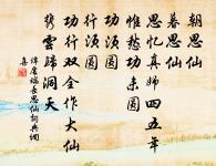 譚處端詩詞全集_譚處端古詩文大全