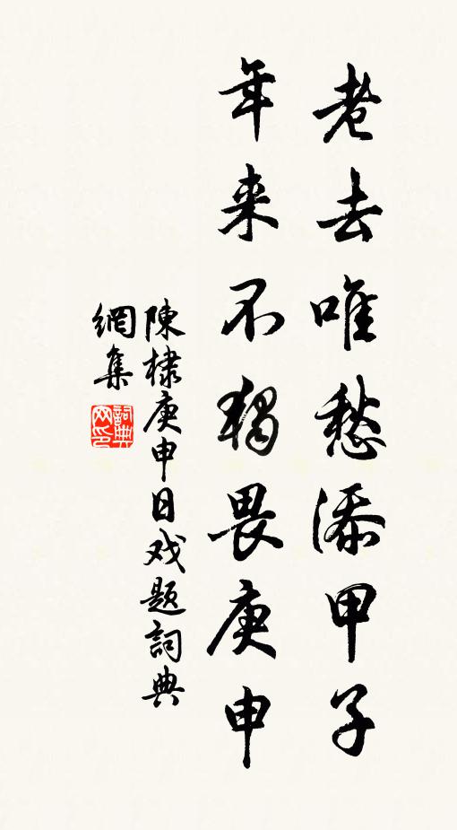 政恐無此吟，掩卷空自憐 詩詞名句