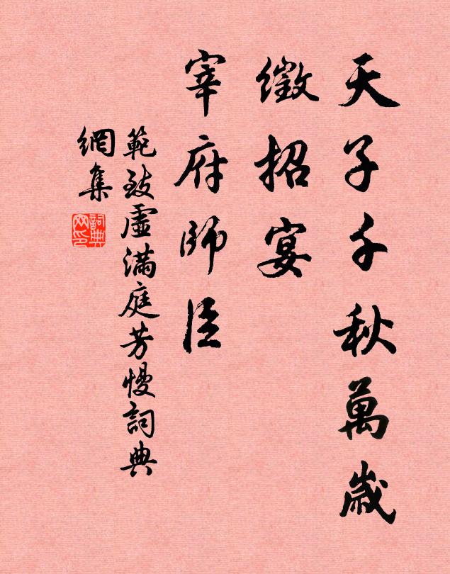 留不住，少年去 詩詞名句