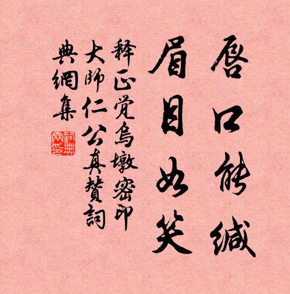 解空沒量道無能，動地雨華重漏泄 詩詞名句