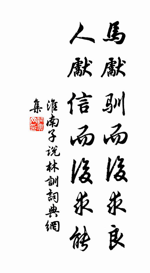 蔓織青籠合，松長翠羽低 詩詞名句