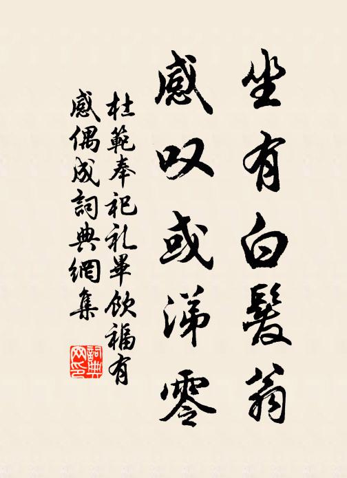 曾將詩酒瞞人眼,不是酒仙與詩仙,只是個黃顛 詩詞名句