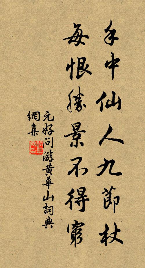 所恨凌煙閣，不得畫功名 詩詞名句