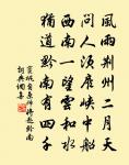 偶游大愚見餘杭明雅照師舊識子瞻能言西湖舊原文_偶游大愚見餘杭明雅照師舊識子瞻能言西湖舊的賞析_古詩文