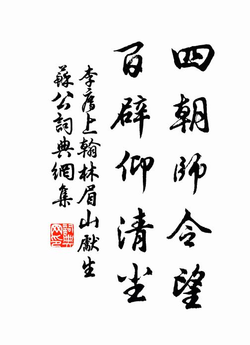 駘蕩青韶景,芊綿綠草茵 詩詞名句