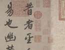 王庭筠楷書《重修蜀先主廟碑》（10）_王庭筠書法作品欣賞
